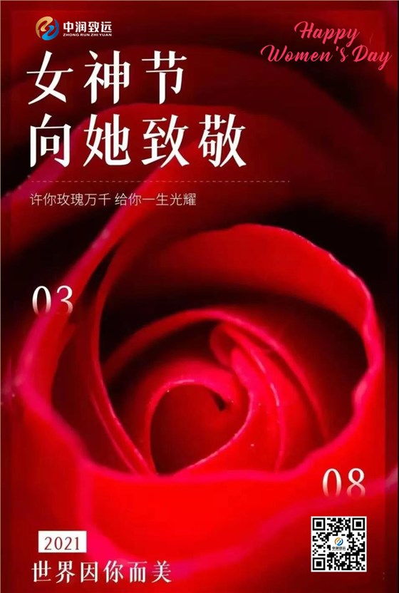 女神节快乐