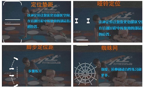 360私教图_09