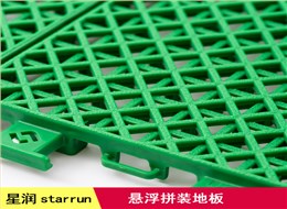 九宫格悬浮拼装地板
