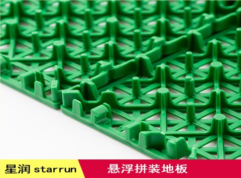 九宫格悬浮拼装地板 九宫格悬浮拼装地板