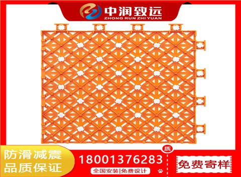 弹性体悬浮拼装地板 弹性体悬浮拼装地板