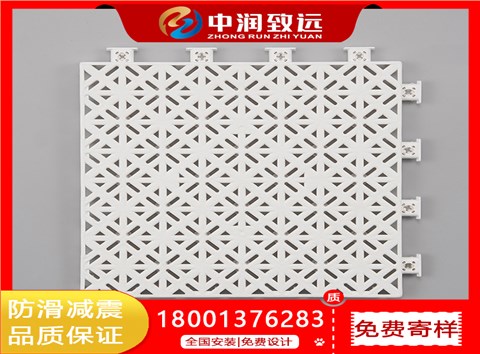 弹性体悬浮拼装地板 弹性体悬浮拼装地板