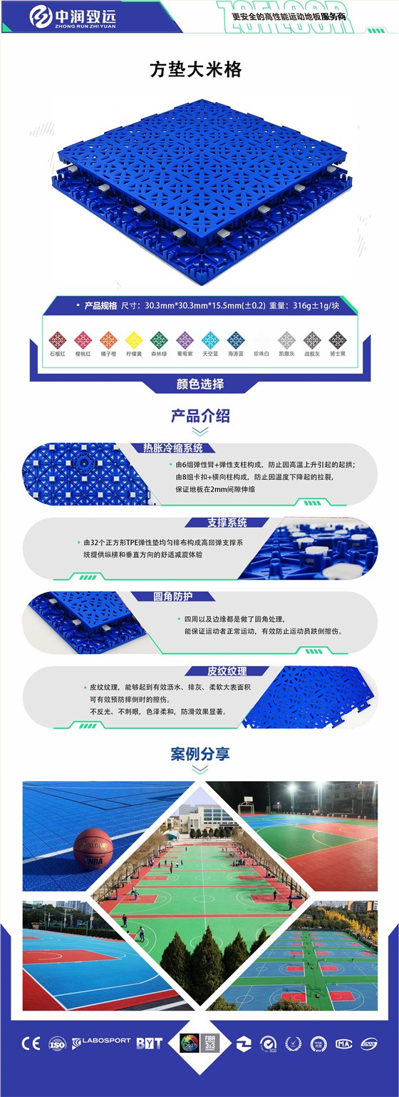 方垫大米格详情页