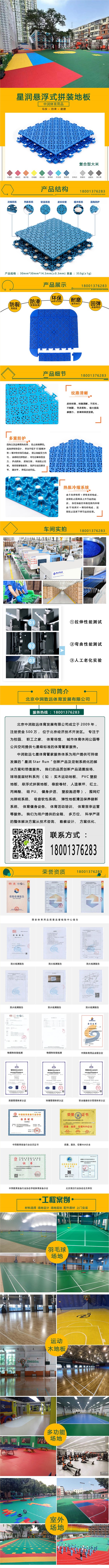 复合型大米详情页