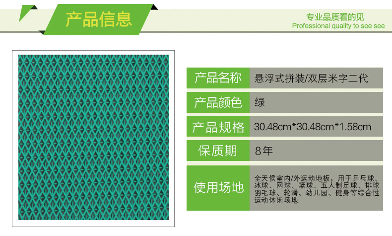 双层米字二代_02