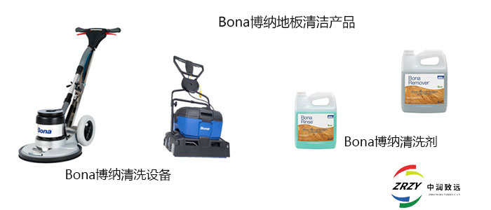 Bona博纳地板清洁产品