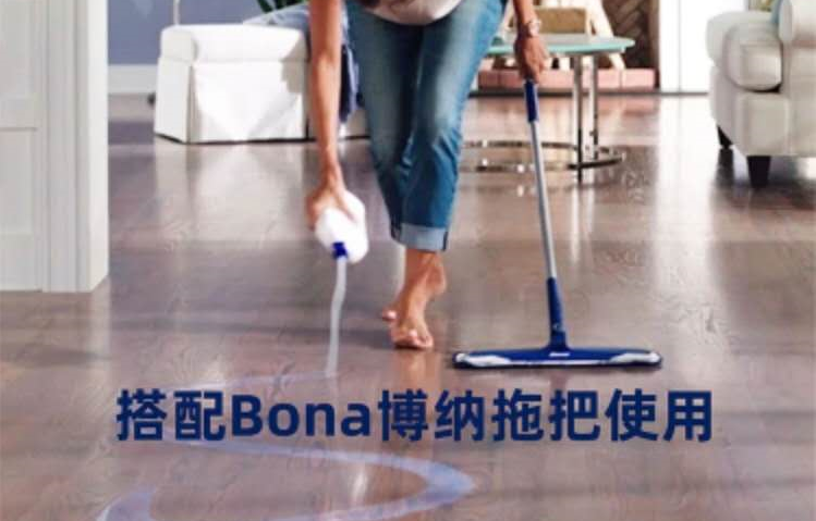 博纳弹性地板清洁剂