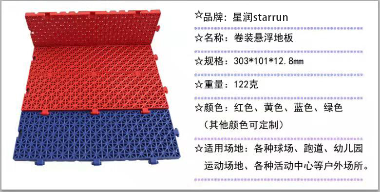 可收卷悬浮拼装地板