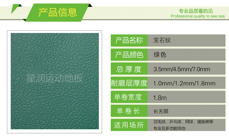 宝石纹详情页_02