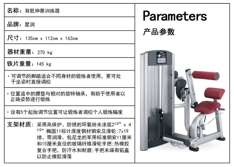 背肌伸展训练器