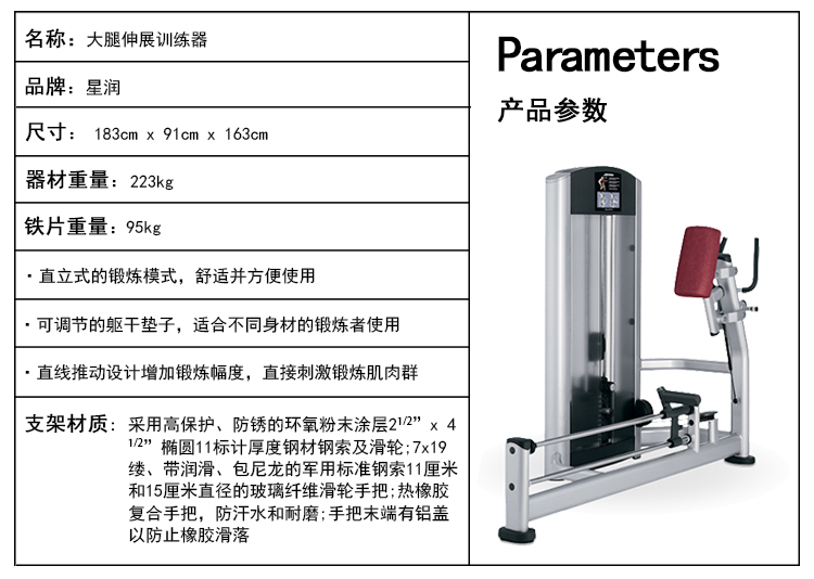 大腿伸展训练器